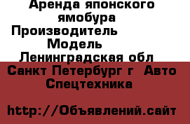 Аренда японского ямобура › Производитель ­ Nissan › Модель ­ ID - Ленинградская обл., Санкт-Петербург г. Авто » Спецтехника   